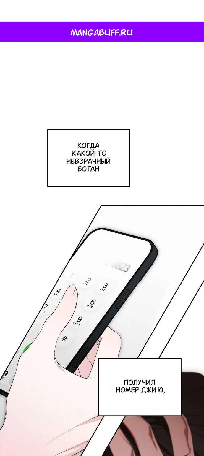 Любовь: Ноль — Глава 26 · Том 1, страница 1