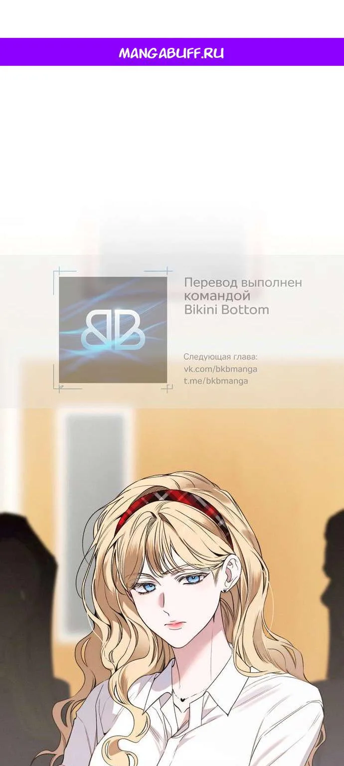 Любовь: Ноль — Глава 29 · Том 1, страница 1