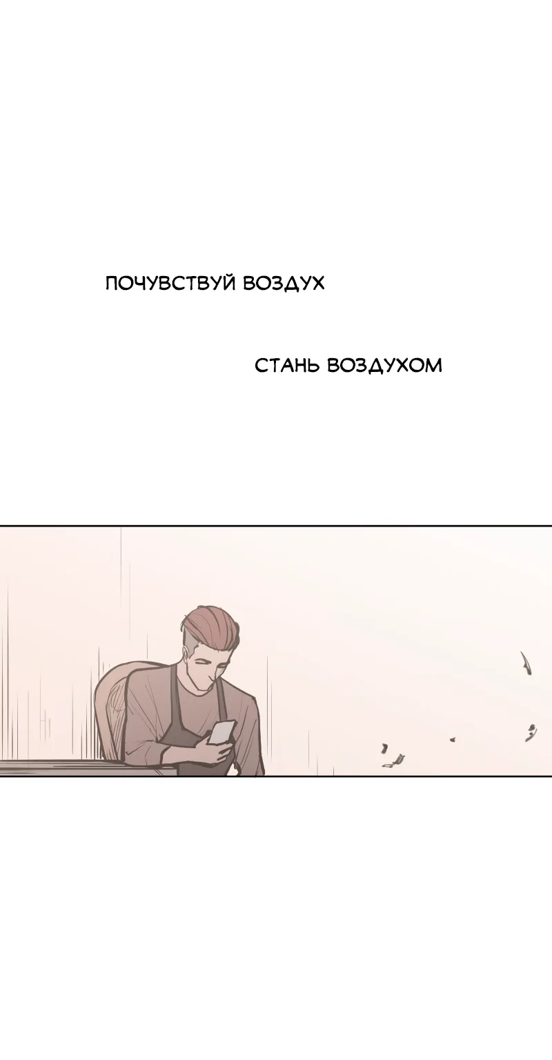 Любовный совет от Великого Герцога Ада — Глава 36, страница 1