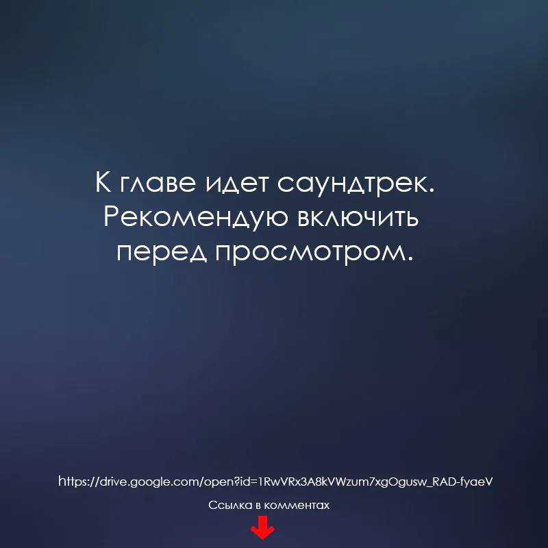 Любовный совет от Великого Герцога Ада — Глава 68, страница 1