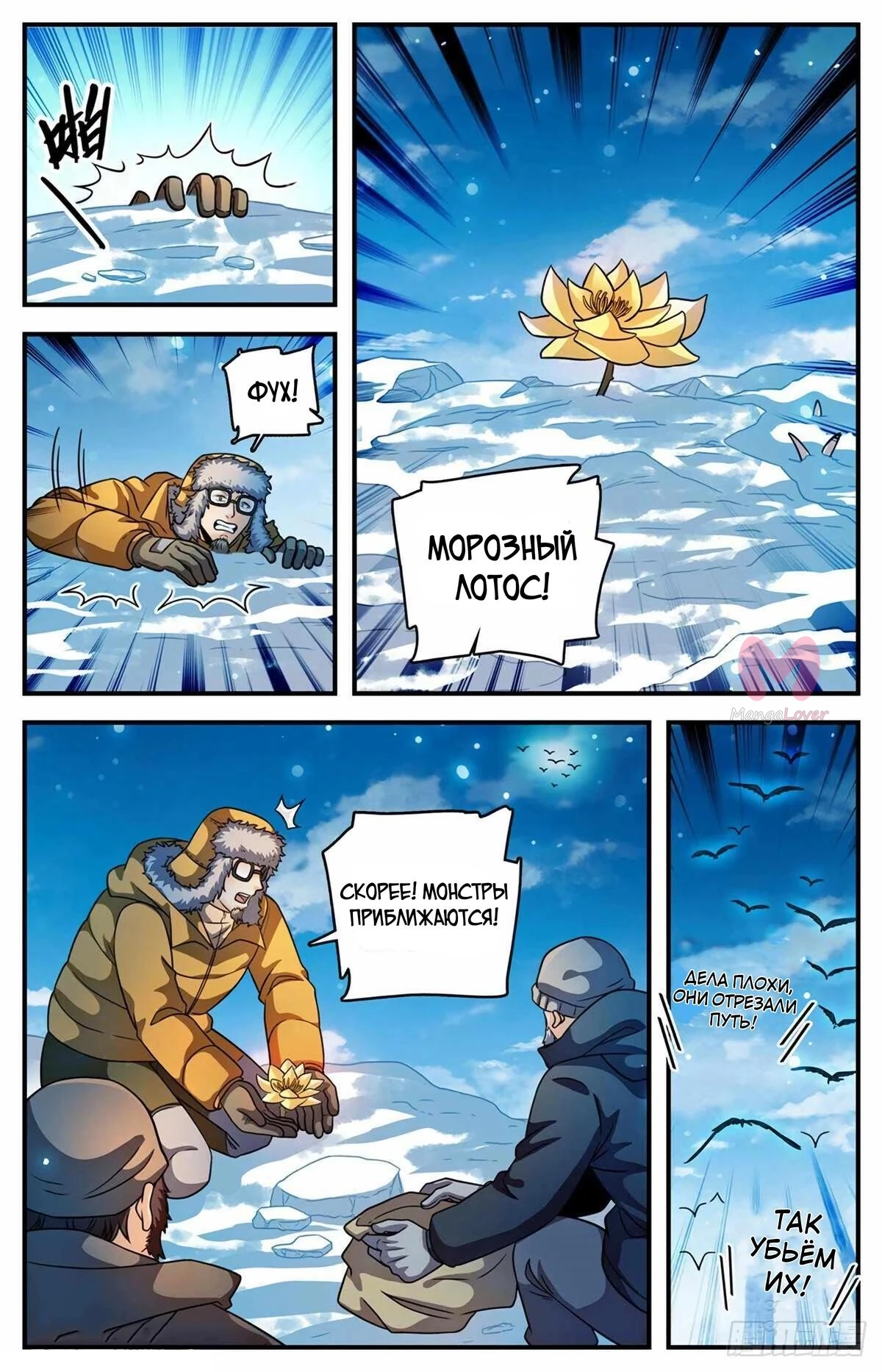 Маг на полную ставку — Глава 1063, страница 9