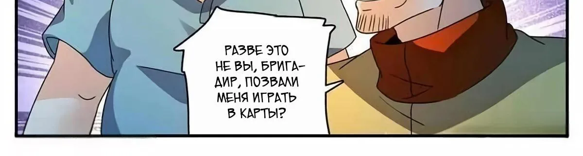 Маг на полную ставку — Глава 1107, страница 13