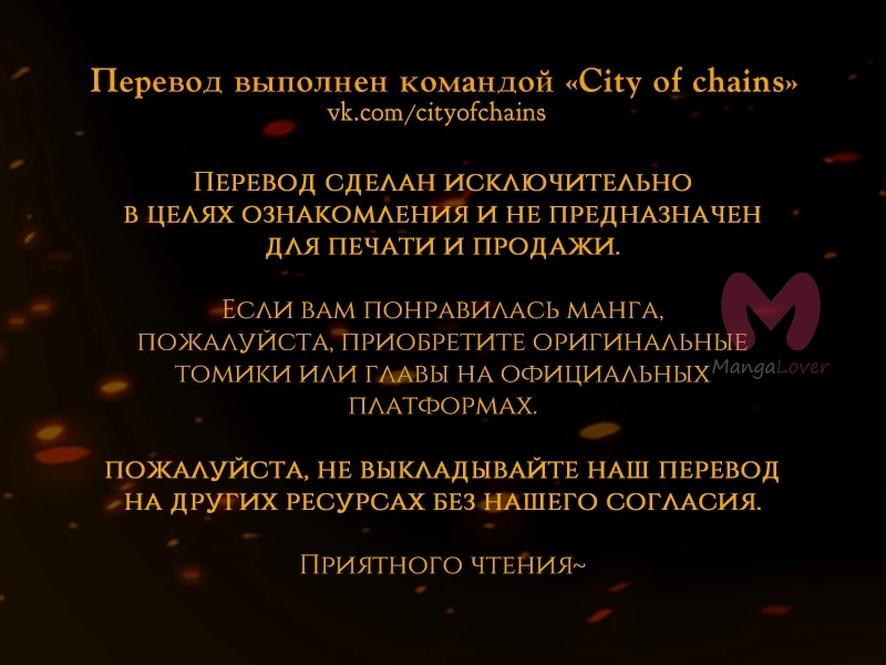 Магическая битва — Глава 236, страница 20