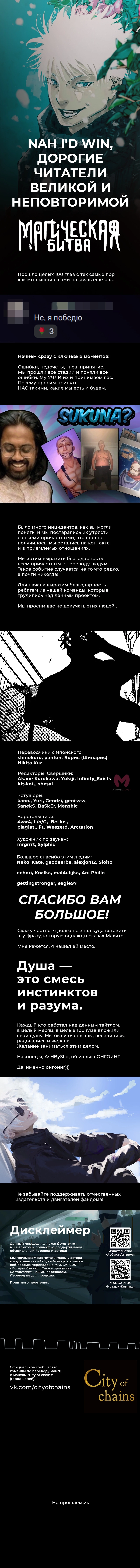 Магическая битва — Глава 253, страница 25