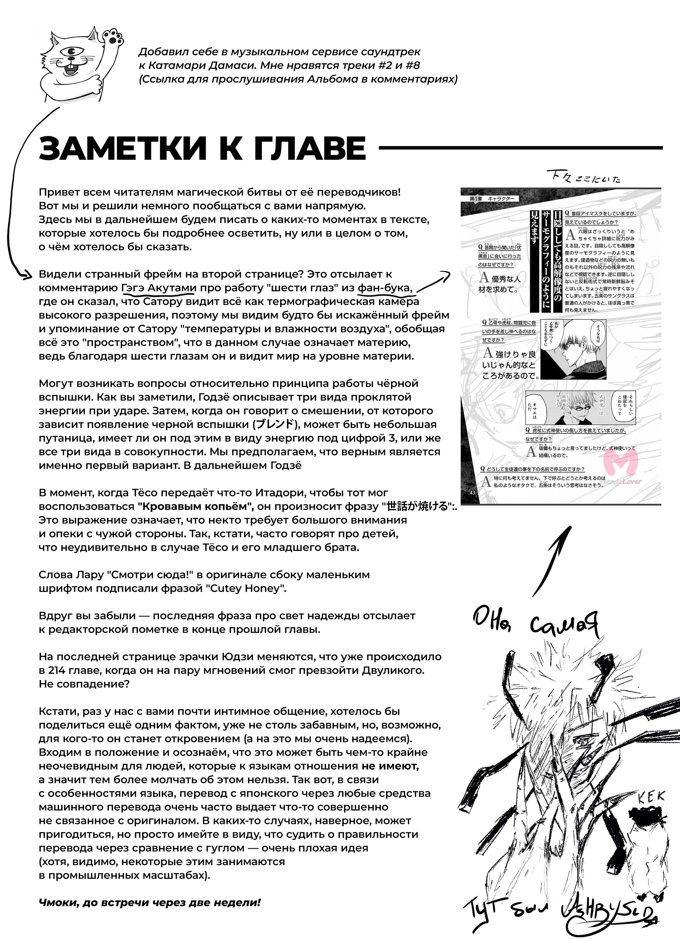 Магическая битва — Глава 256, страница 22