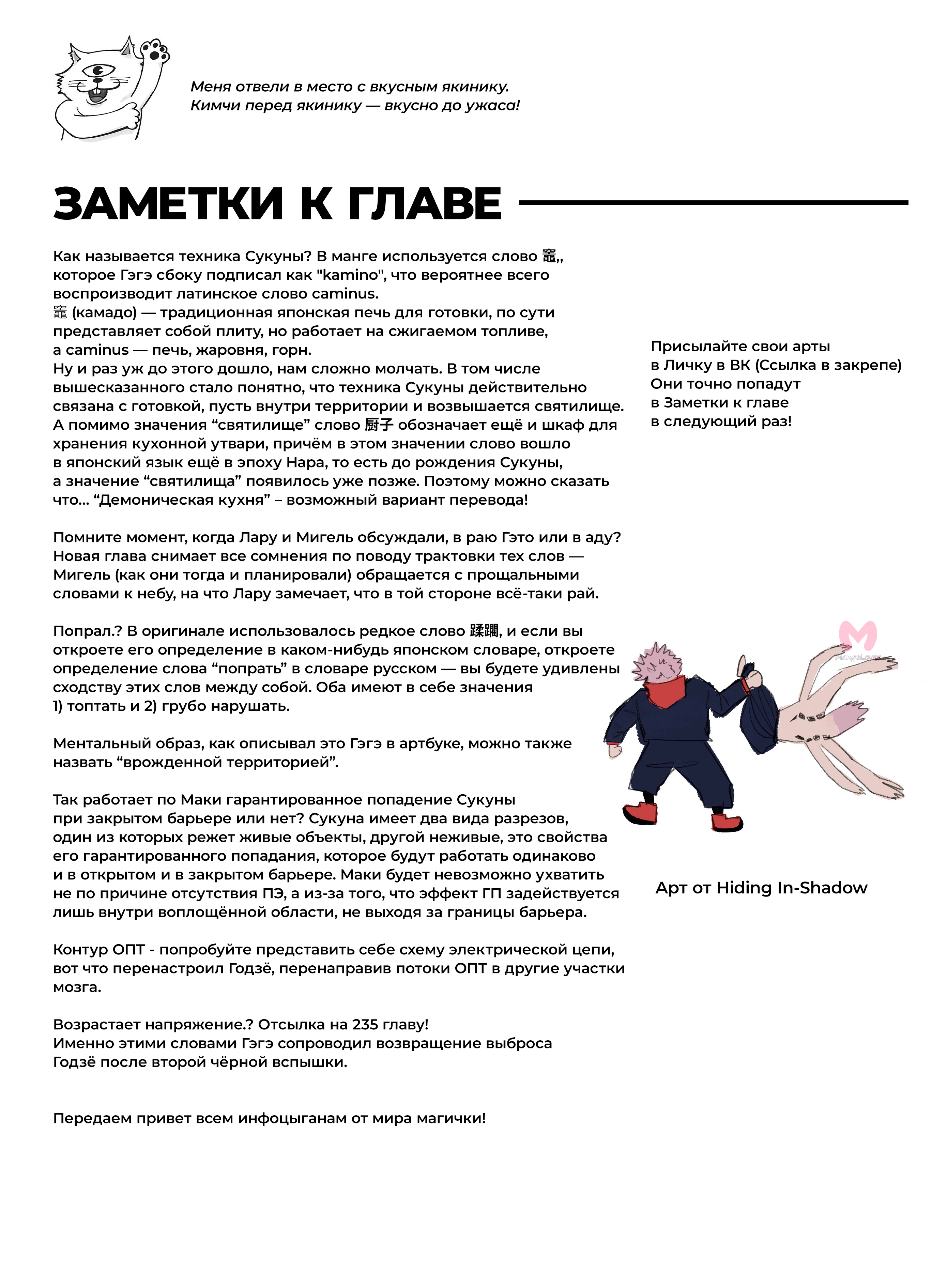 Магическая битва — Глава 258, страница 17