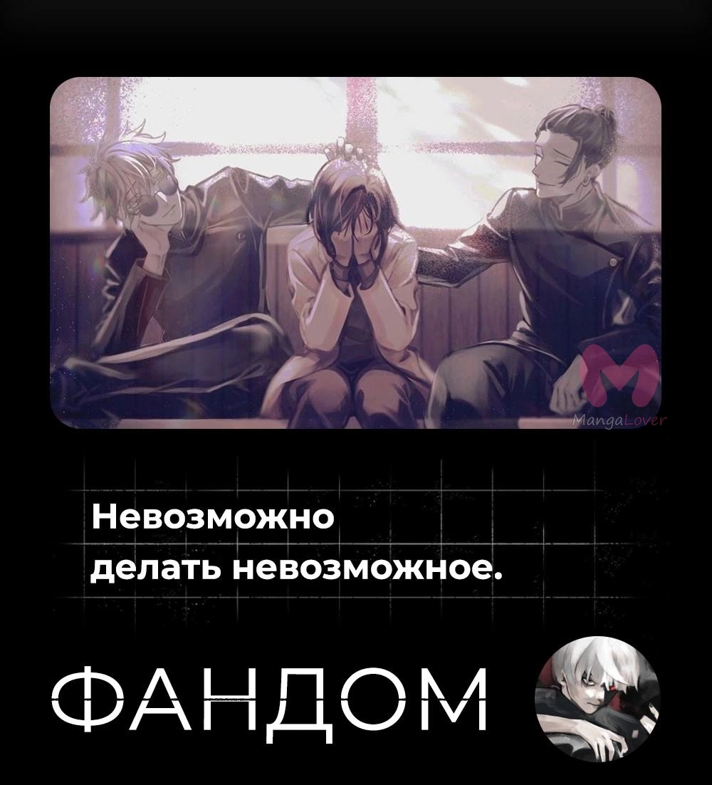 Магическая битва — Глава 261, страница 19