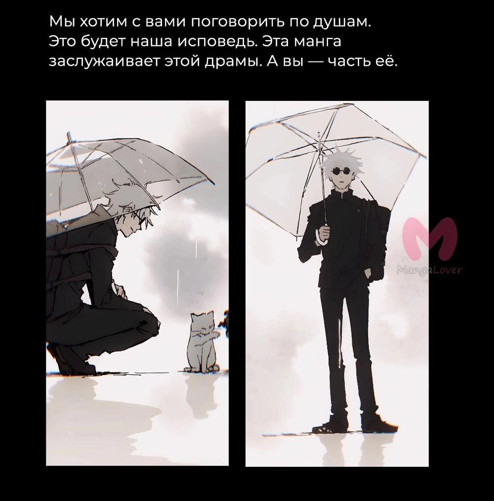 Магическая битва — Глава 261, страница 20
