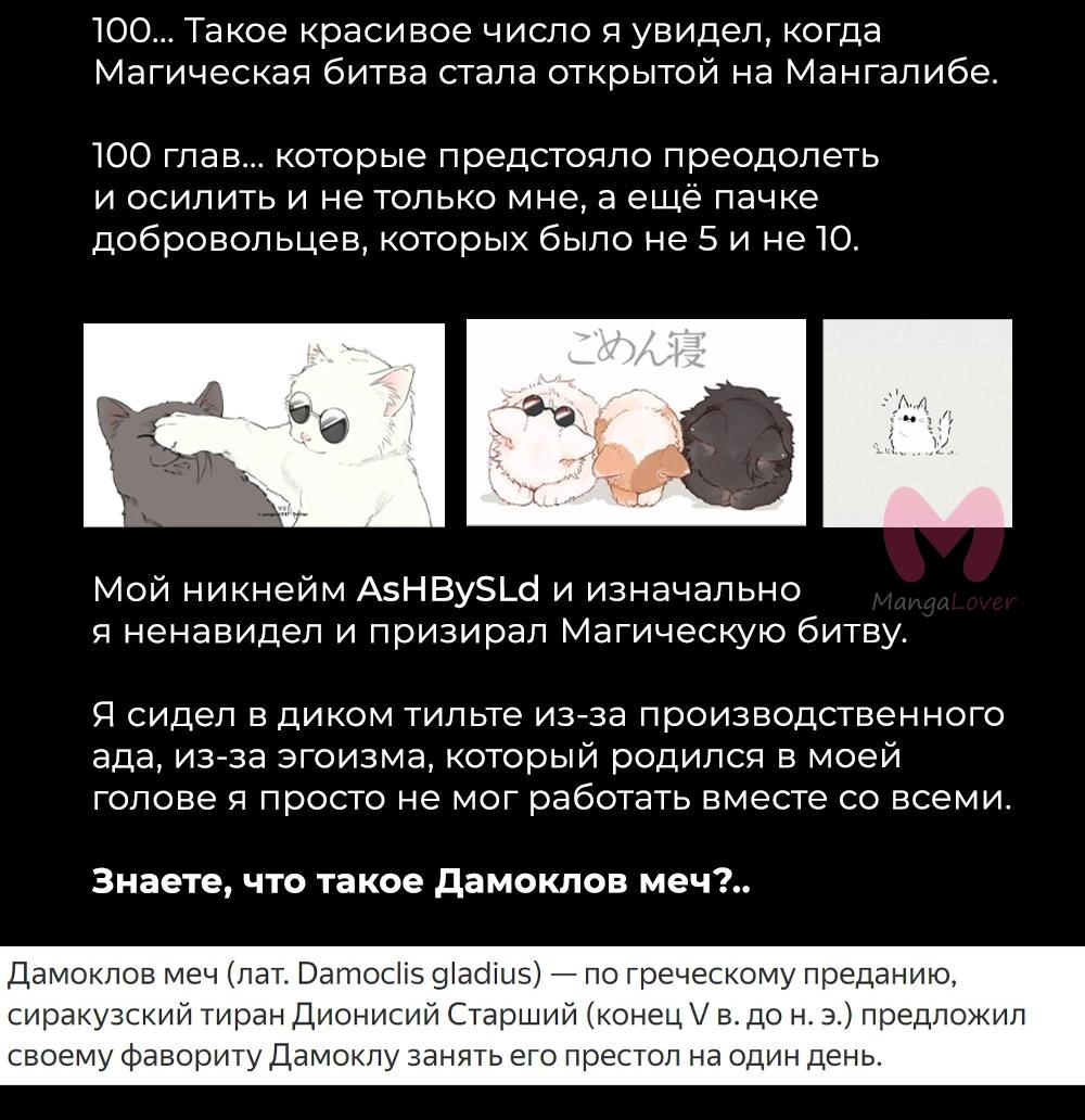 Магическая битва — Глава 261, страница 21