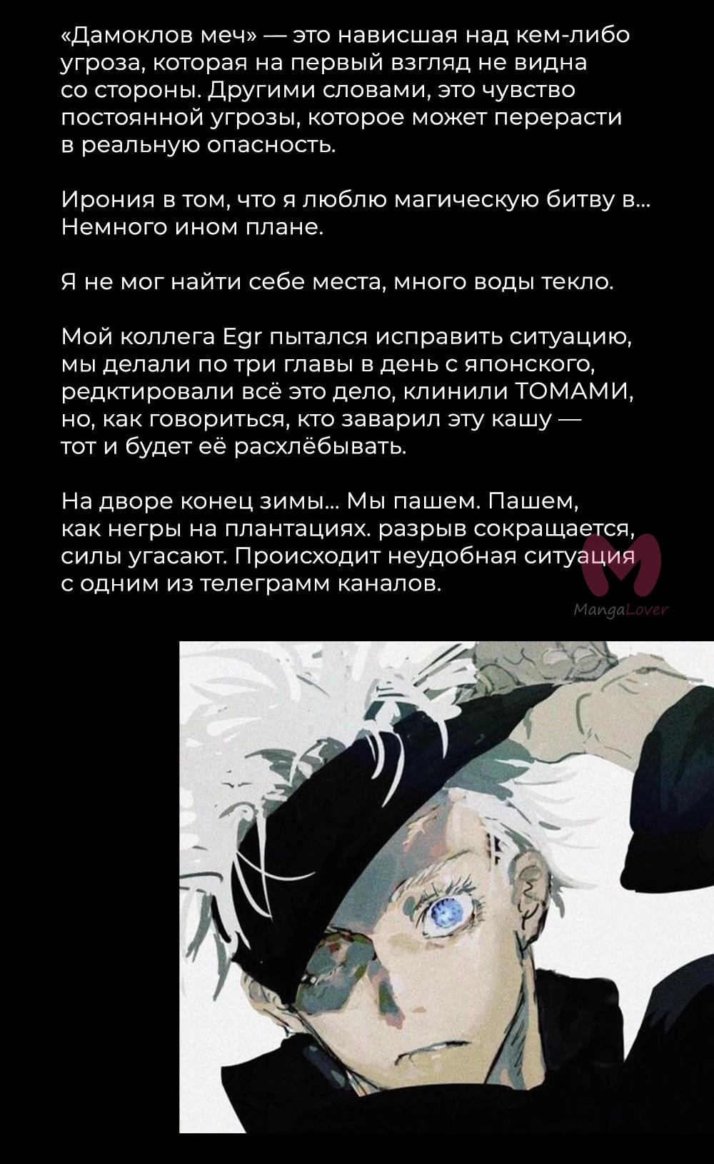 Магическая битва — Глава 261, страница 22