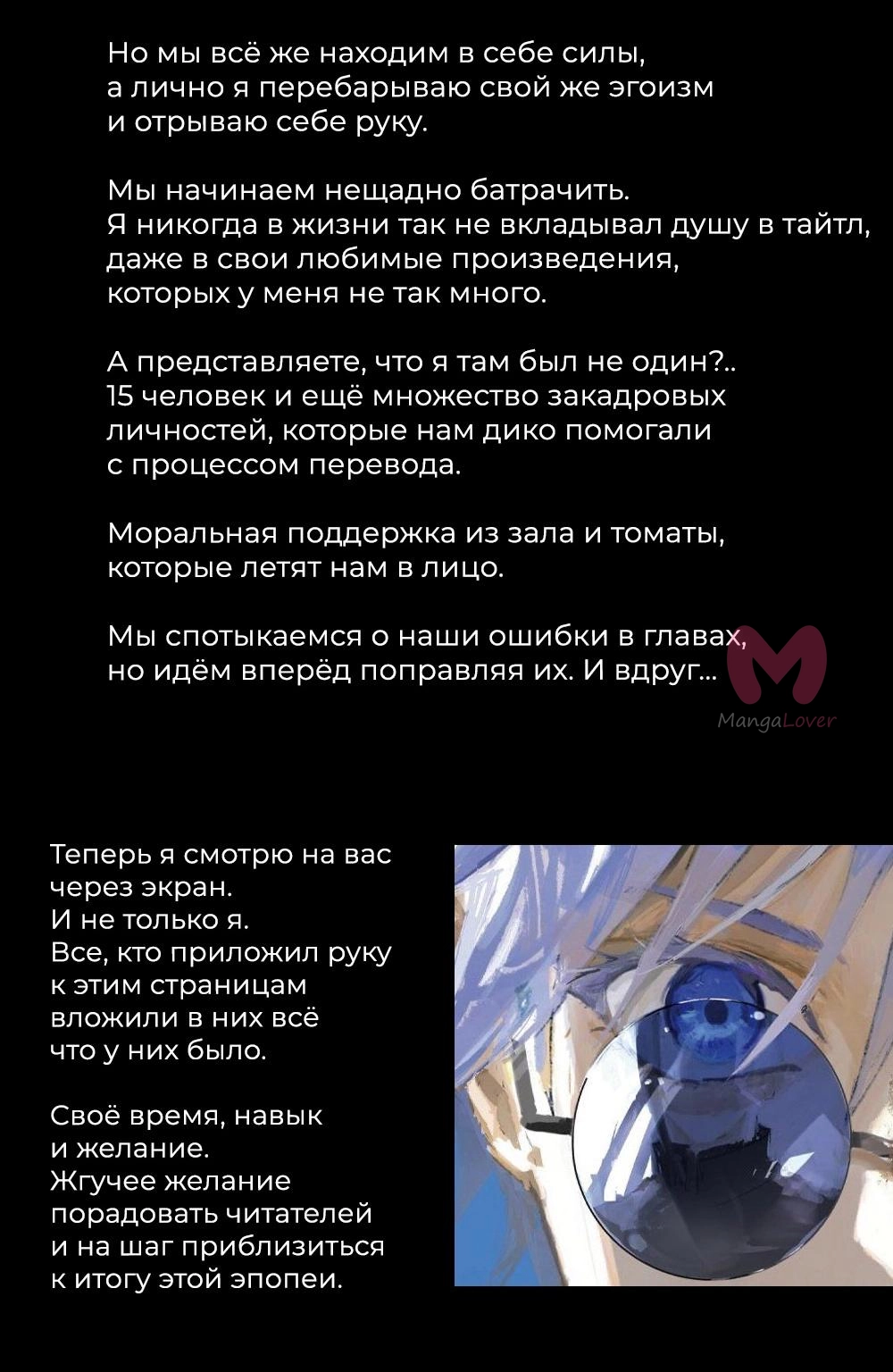 Магическая битва — Глава 261, страница 23