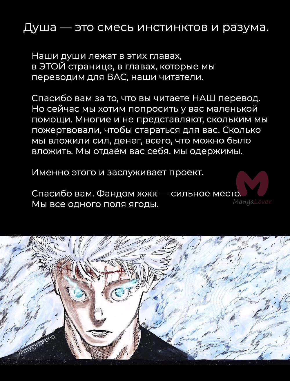 Магическая битва — Глава 261, страница 24