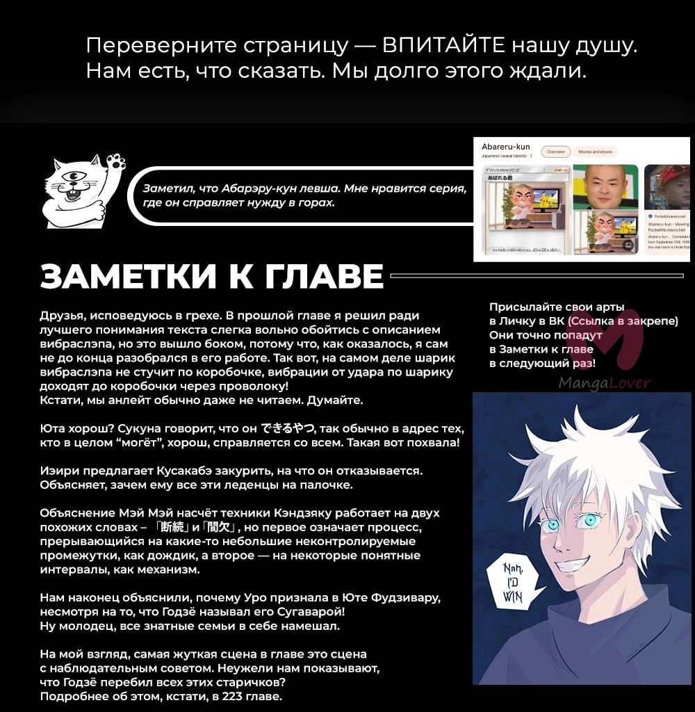 Магическая битва — Глава 261, страница 25
