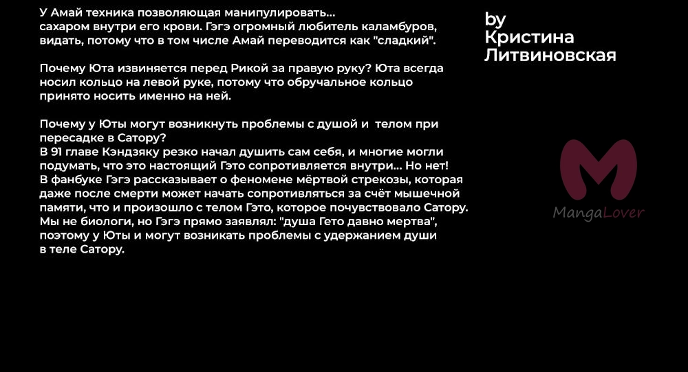 Магическая битва — Глава 261, страница 26
