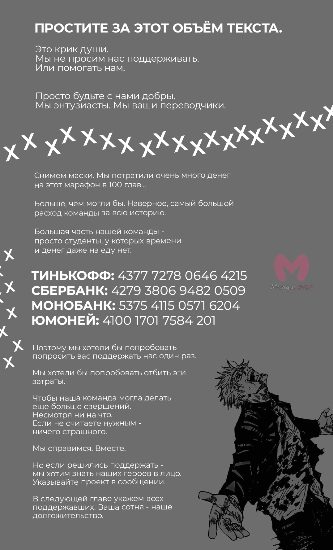 Магическая битва — Глава 261, страница 28