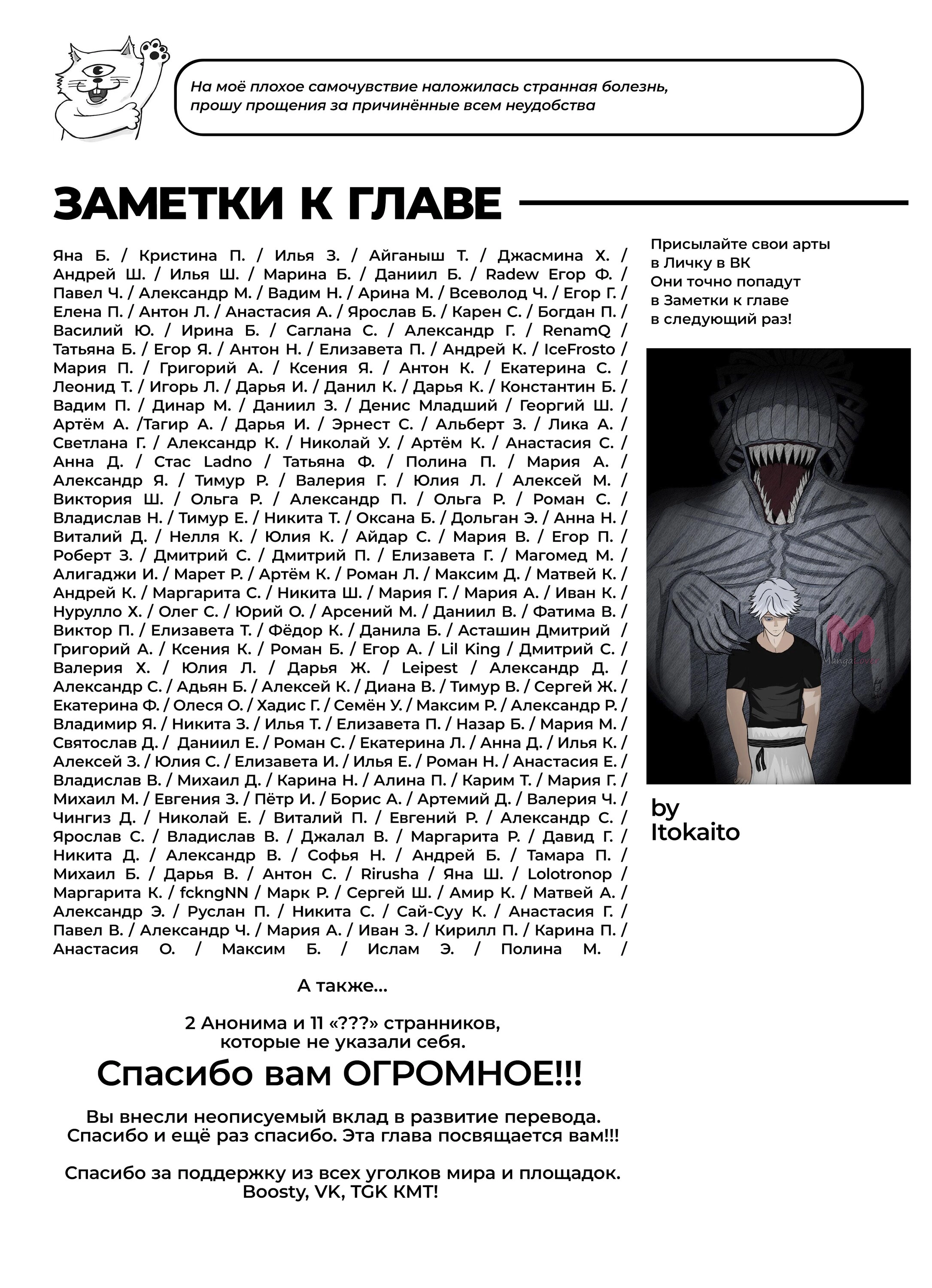 Магическая битва — Глава 262, страница 22