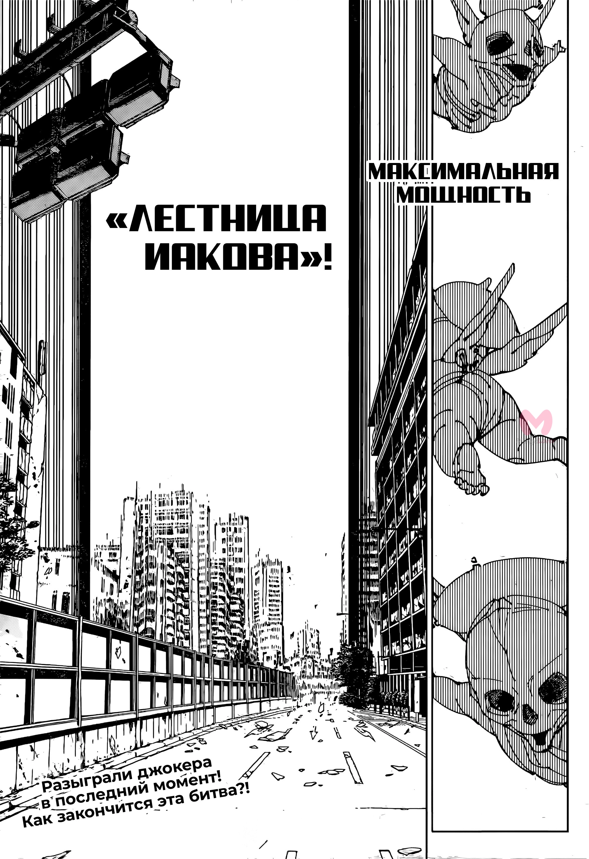 Магическая битва — Глава 263, страница 17