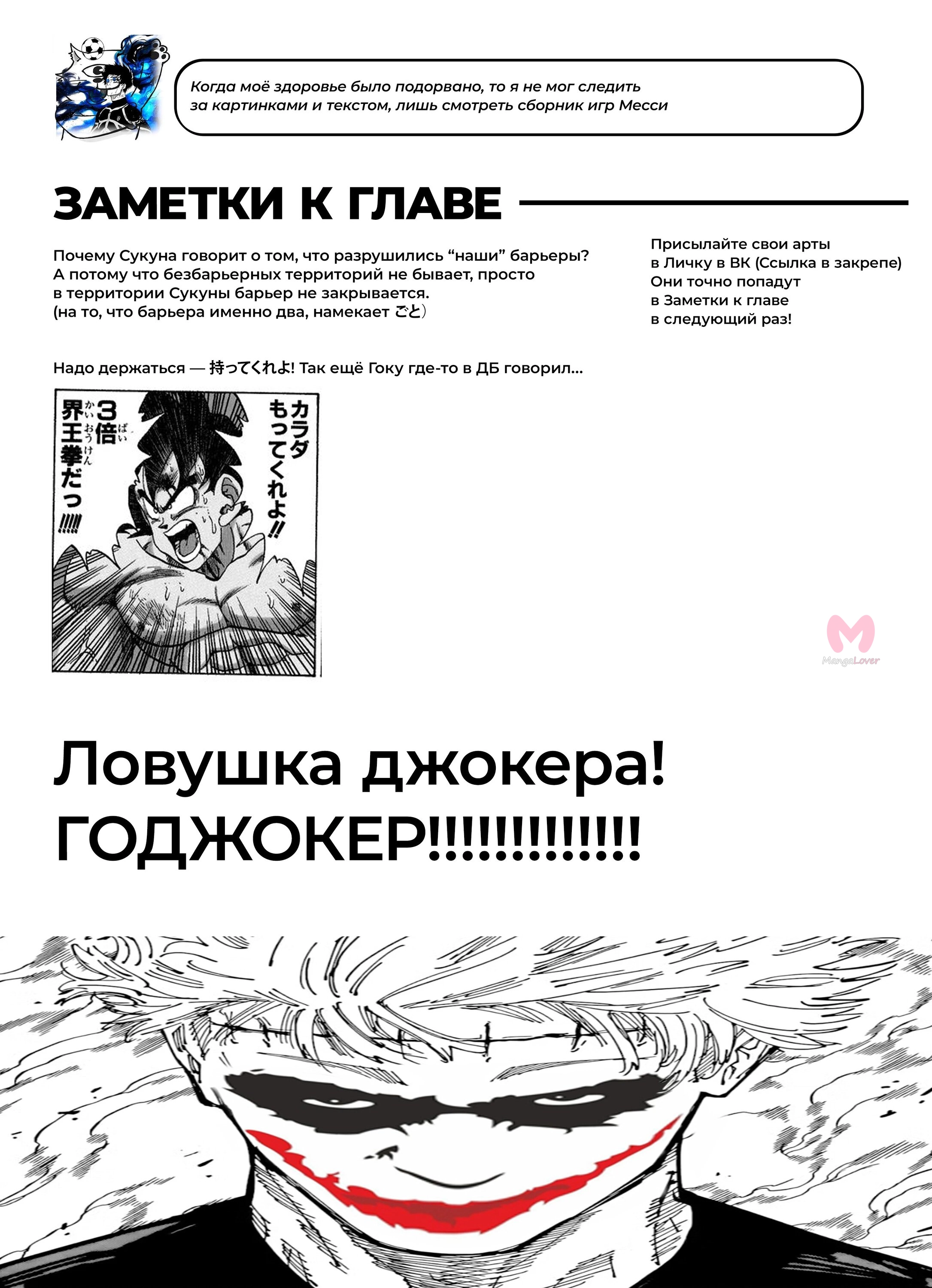 Магическая битва — Глава 263, страница 18