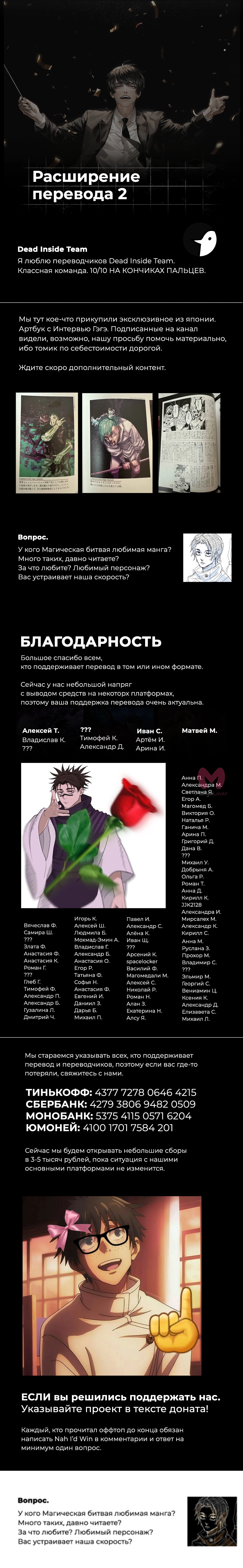 Магическая битва — Глава 263, страница 19