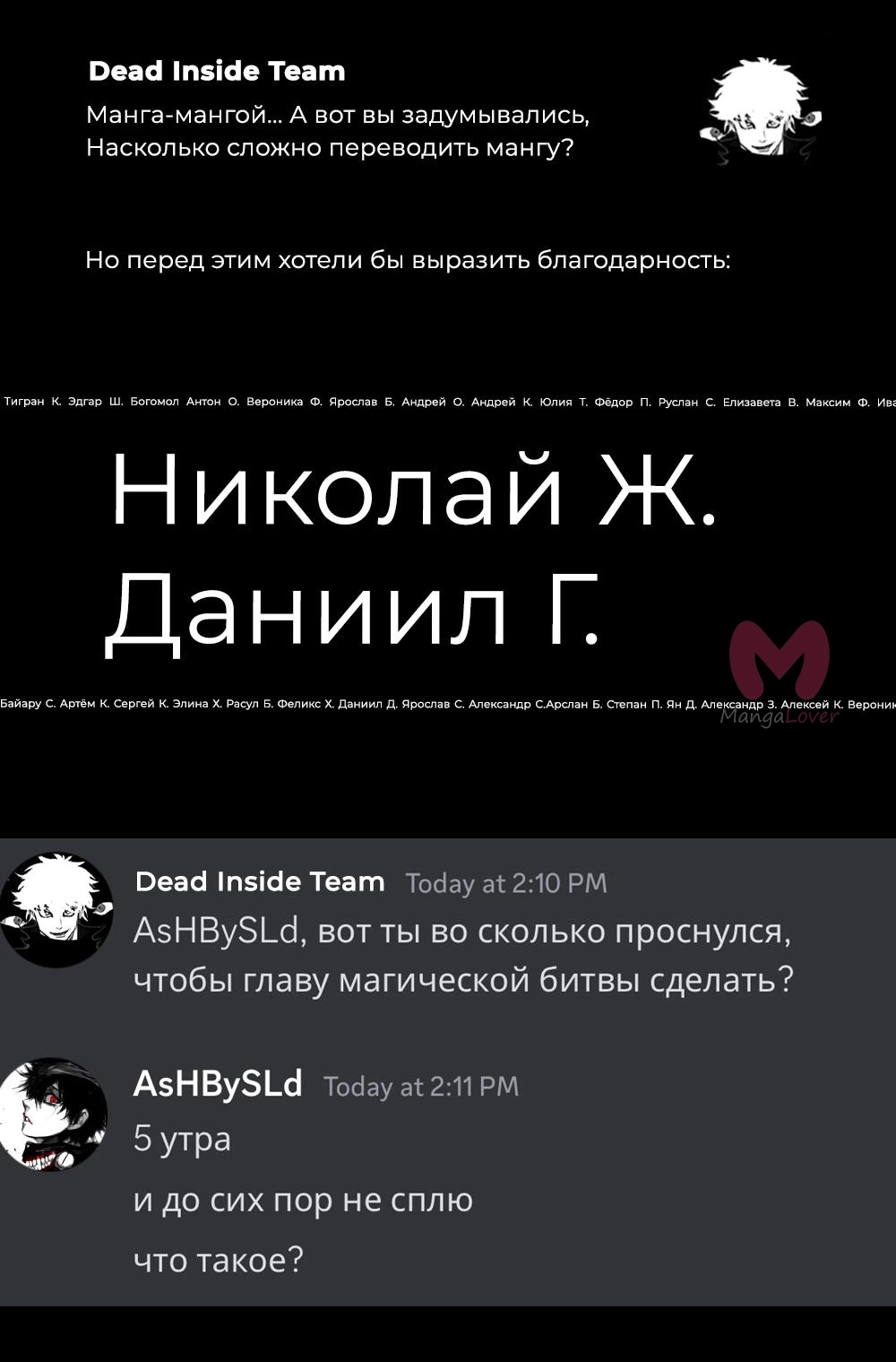 Магическая битва — Глава 264, страница 22