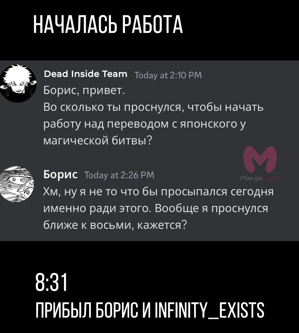 Магическая битва — Глава 264, страница 24