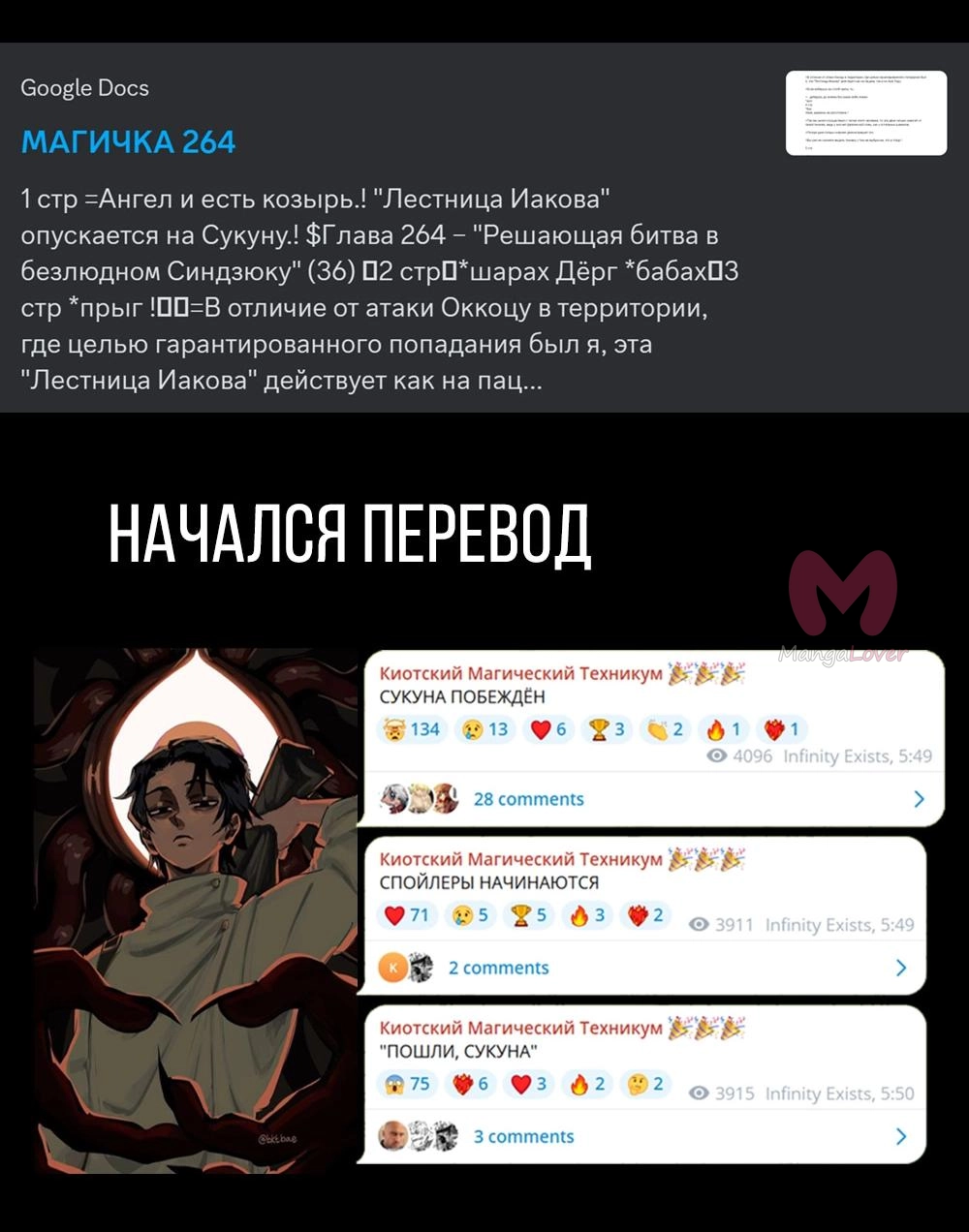 Магическая битва — Глава 264, страница 25
