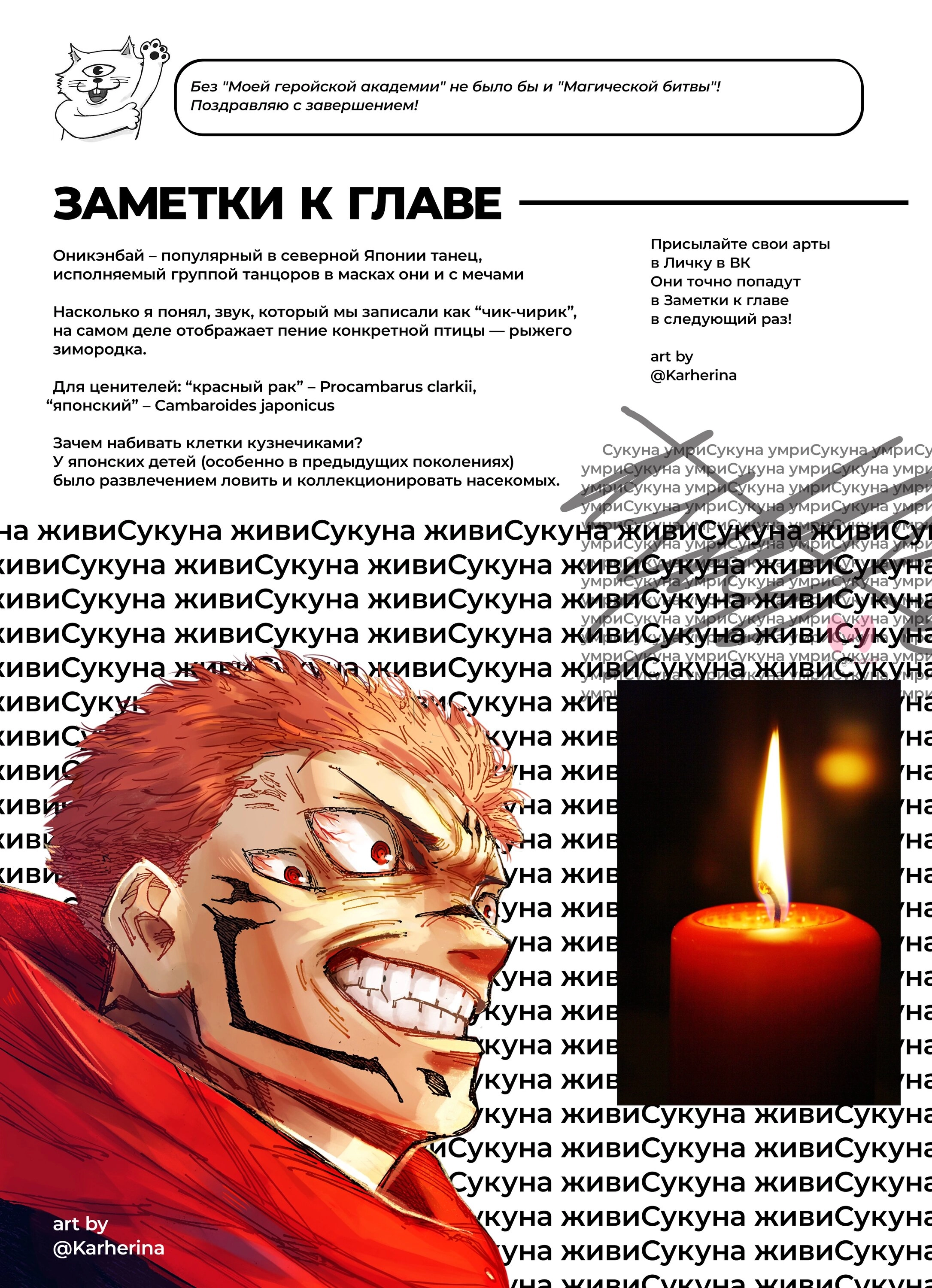 Магическая битва — Глава 265, страница 22