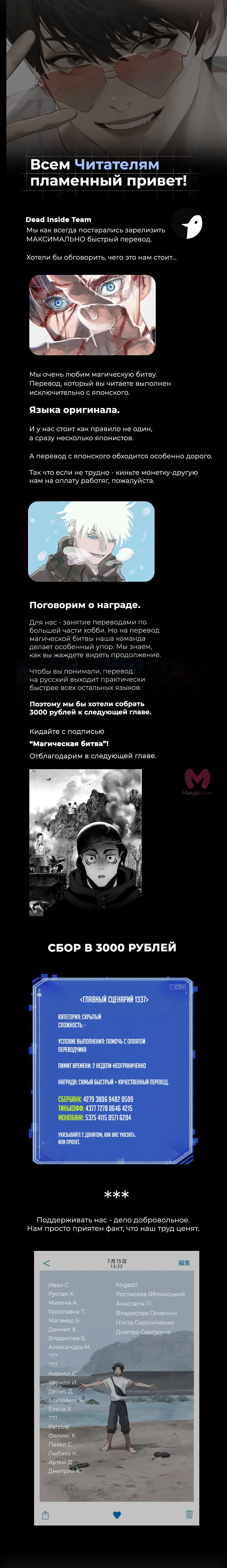 Магическая битва — Глава 265, страница 23