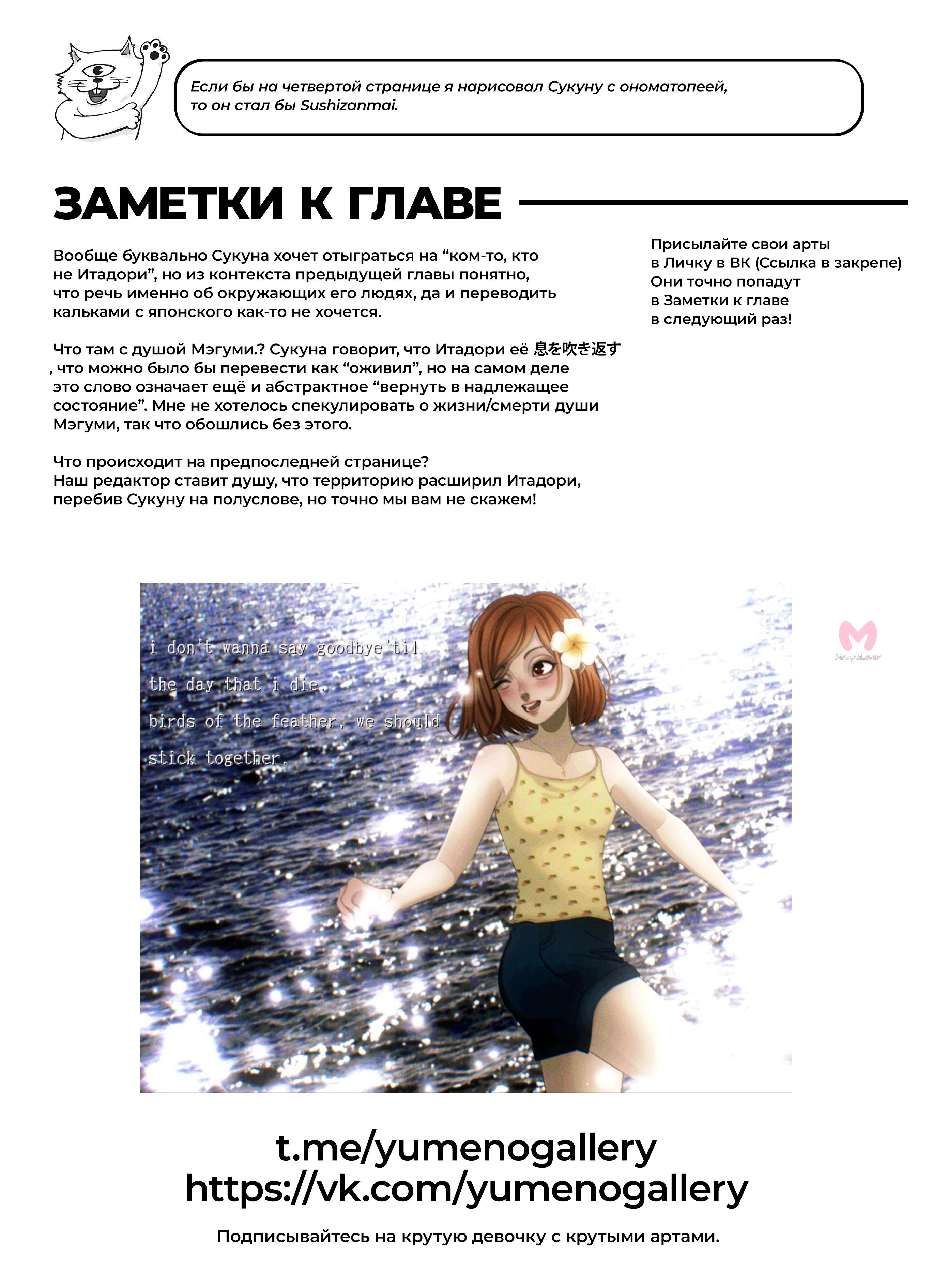 Магическая битва — Глава 266, страница 21
