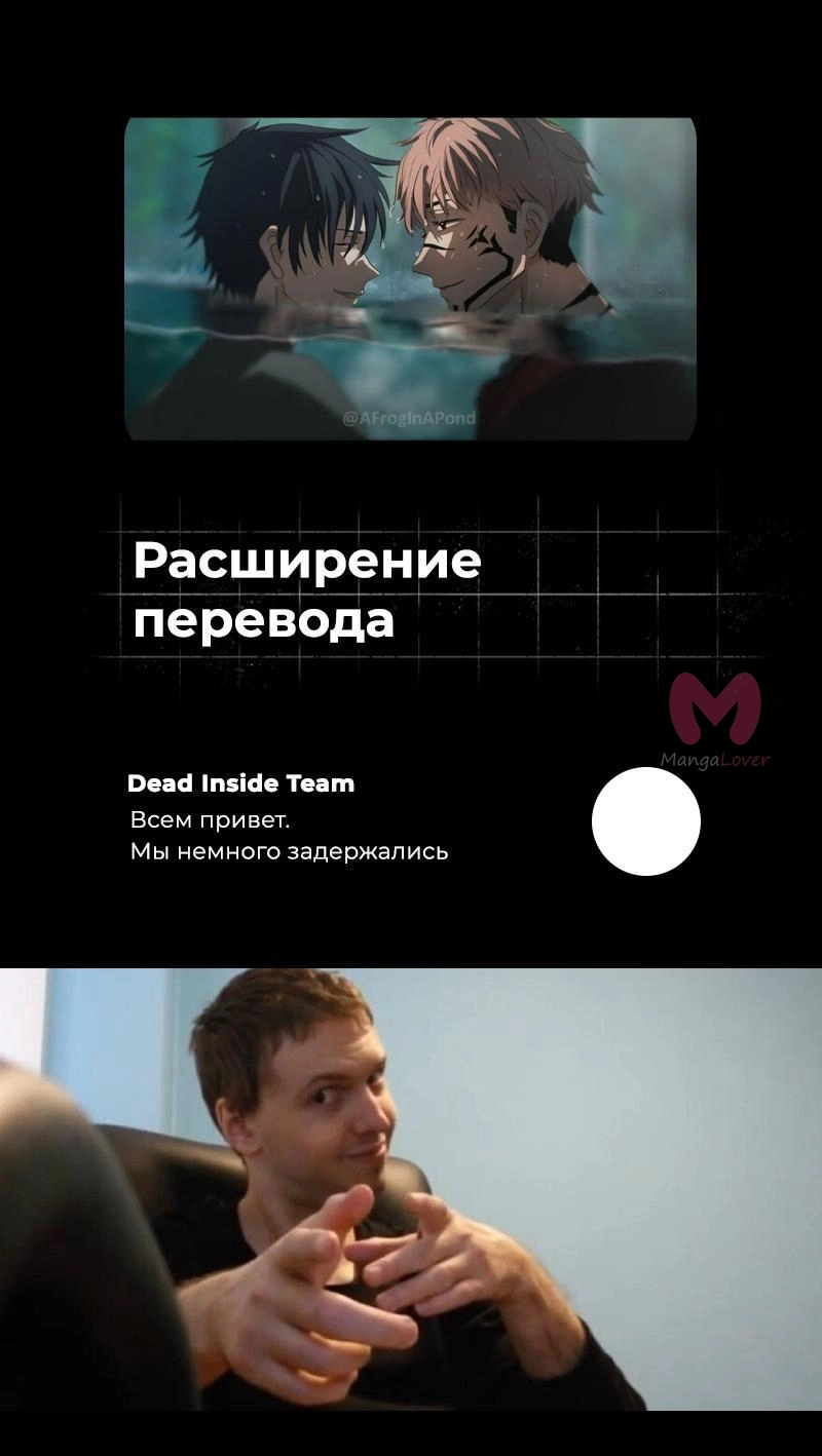 Магическая битва — Глава 266, страница 22