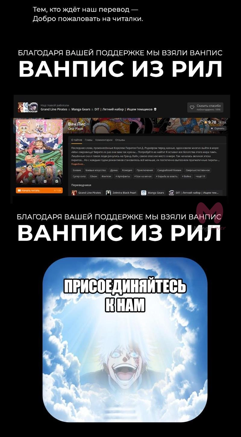 Магическая битва — Глава 266, страница 24