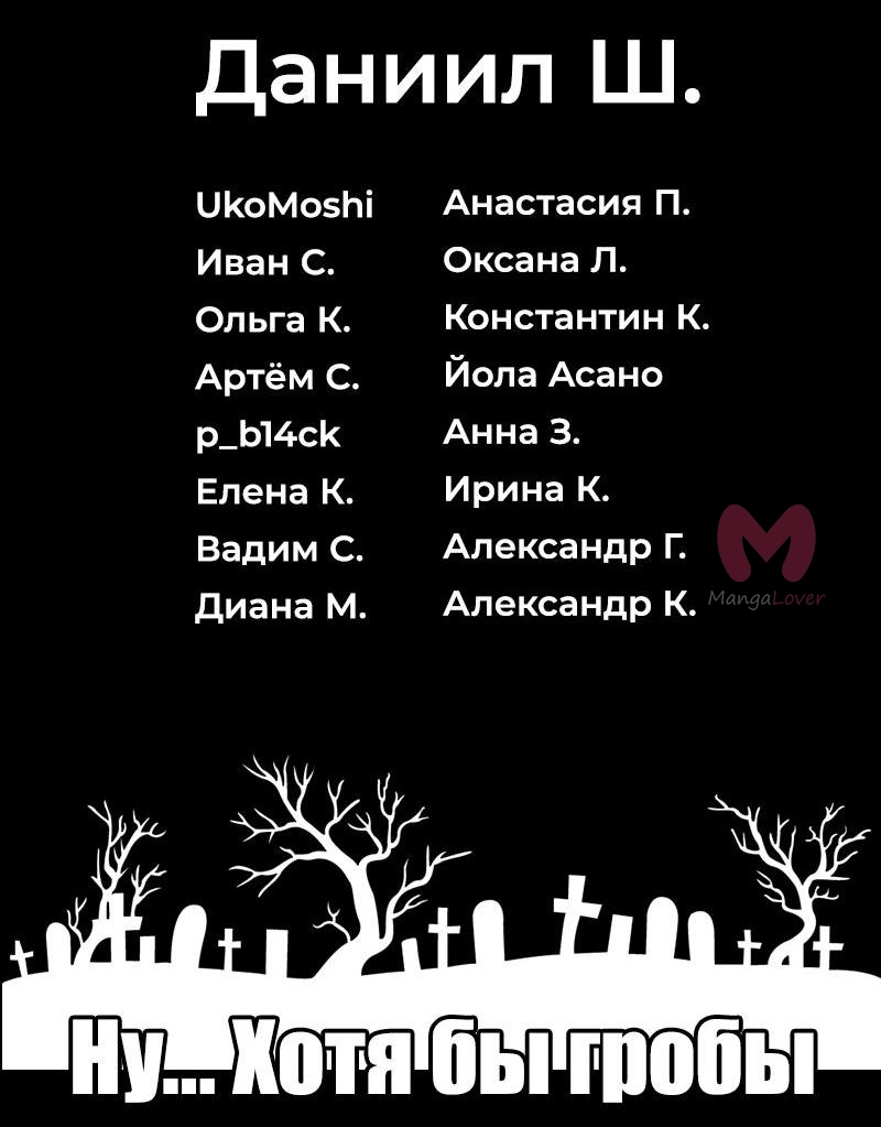 Магическая битва — Глава 266, страница 25
