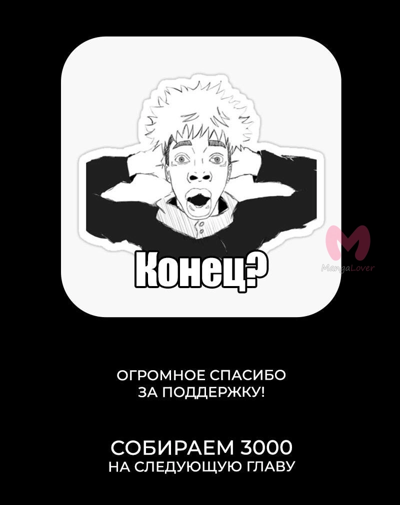 Магическая битва — Глава 266, страница 27