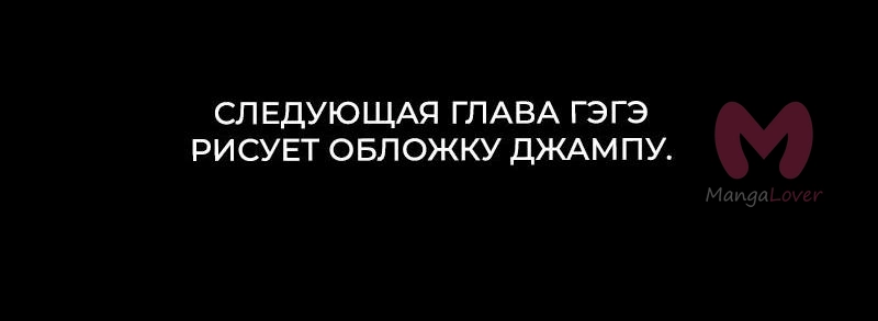 Магическая битва — Глава 266, страница 29