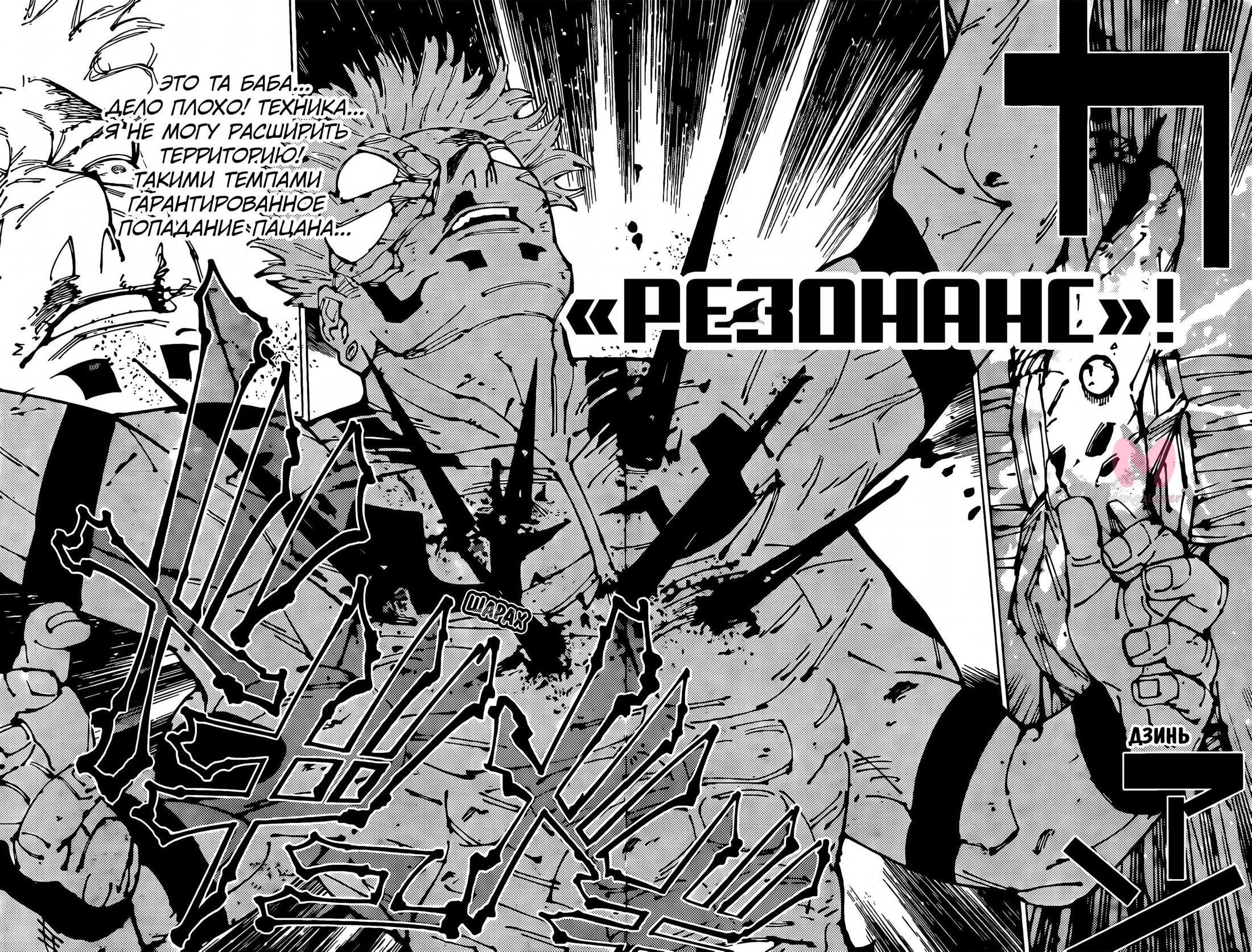 Магическая битва — Глава 267, страница 13