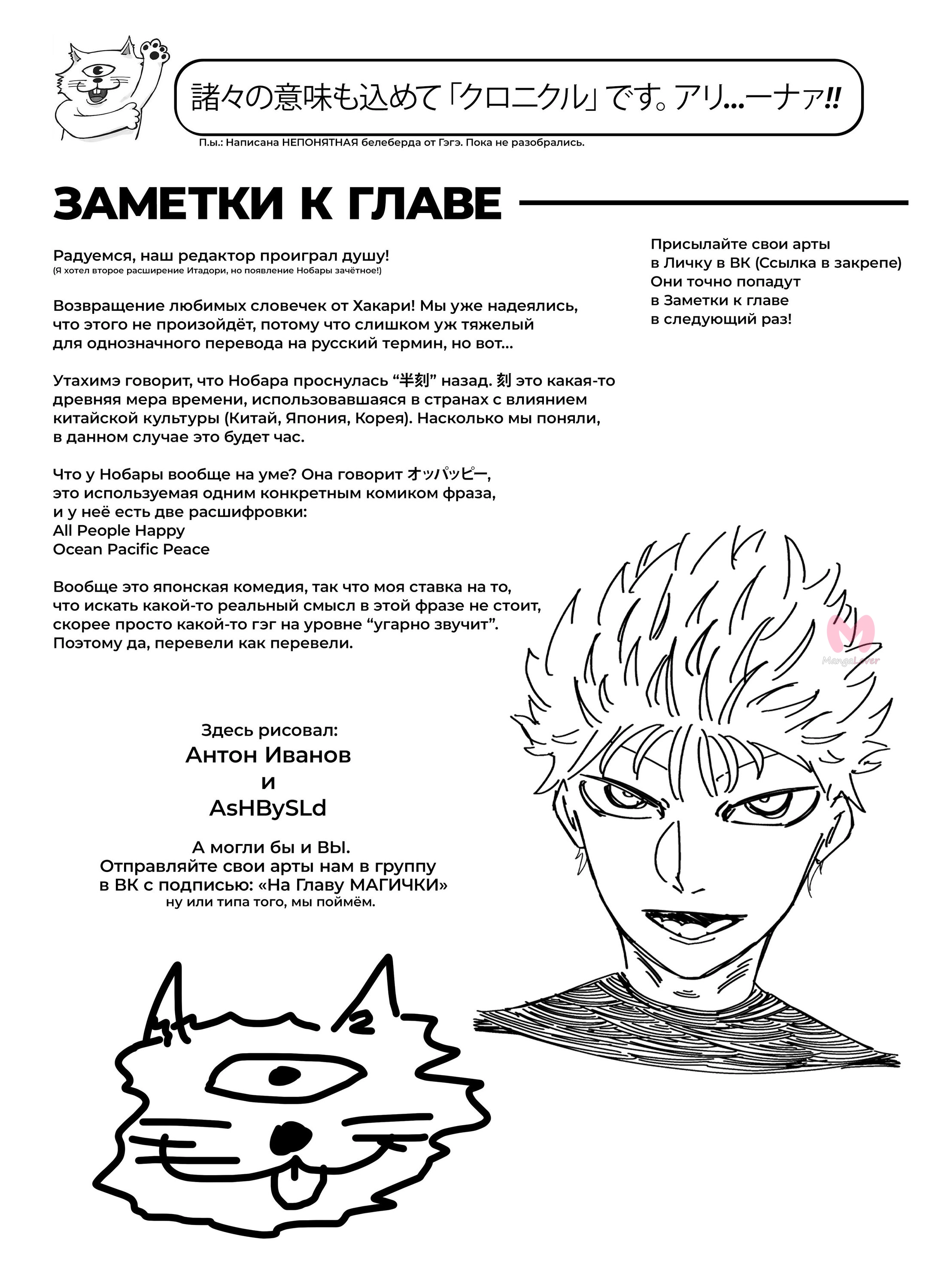 Магическая битва — Глава 267, страница 22