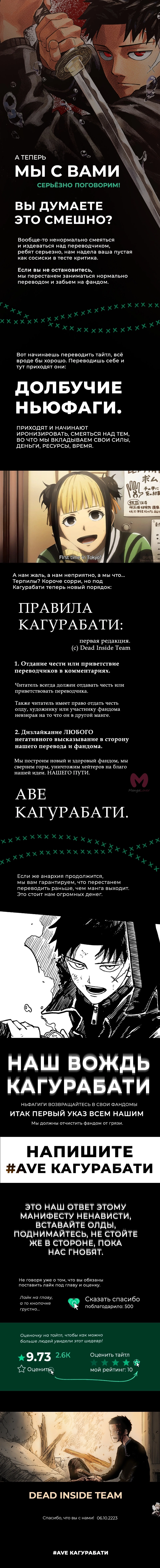 Магическая битва — Глава 268, страница 20