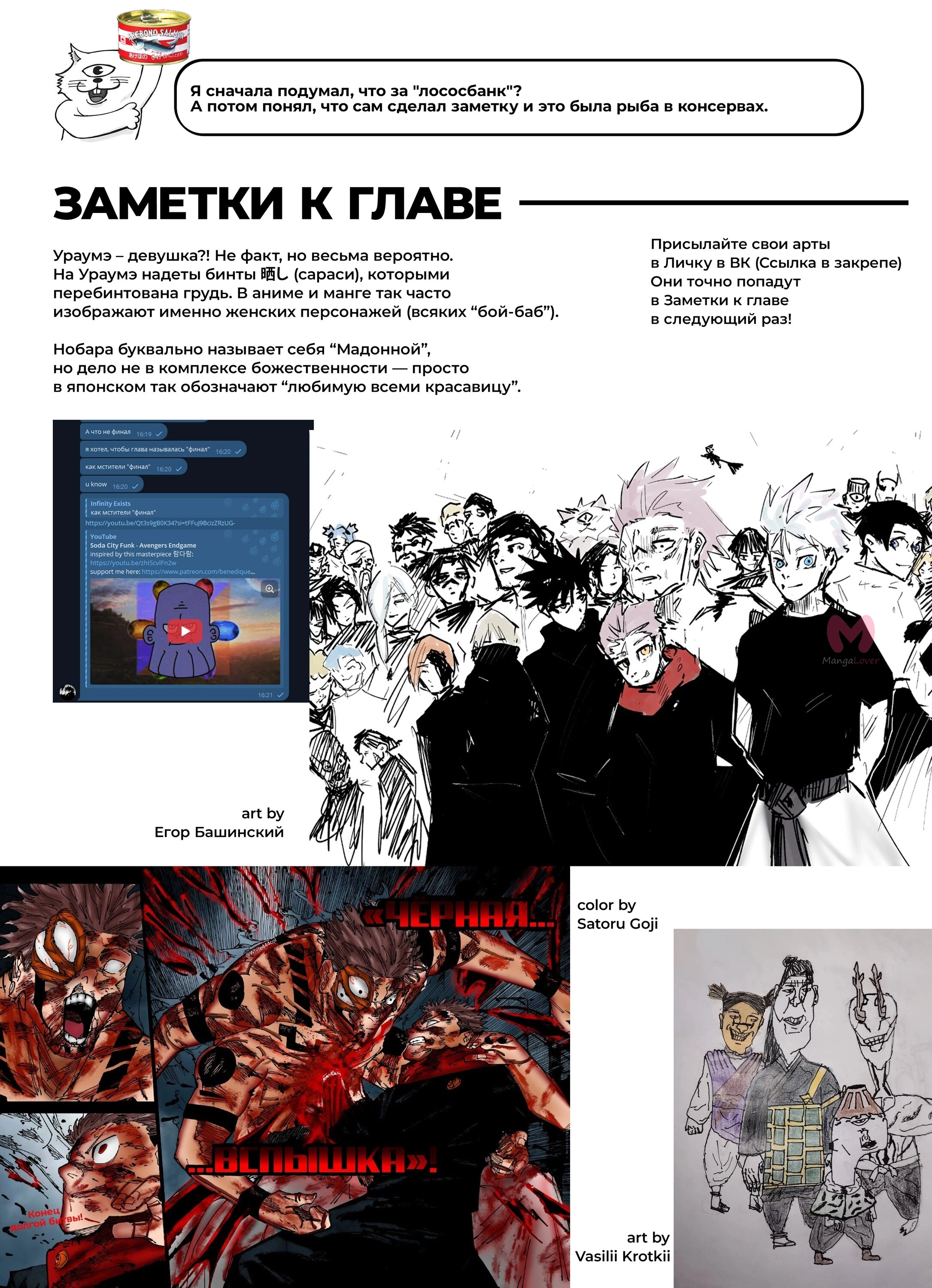Магическая битва — Глава 268, страница 21