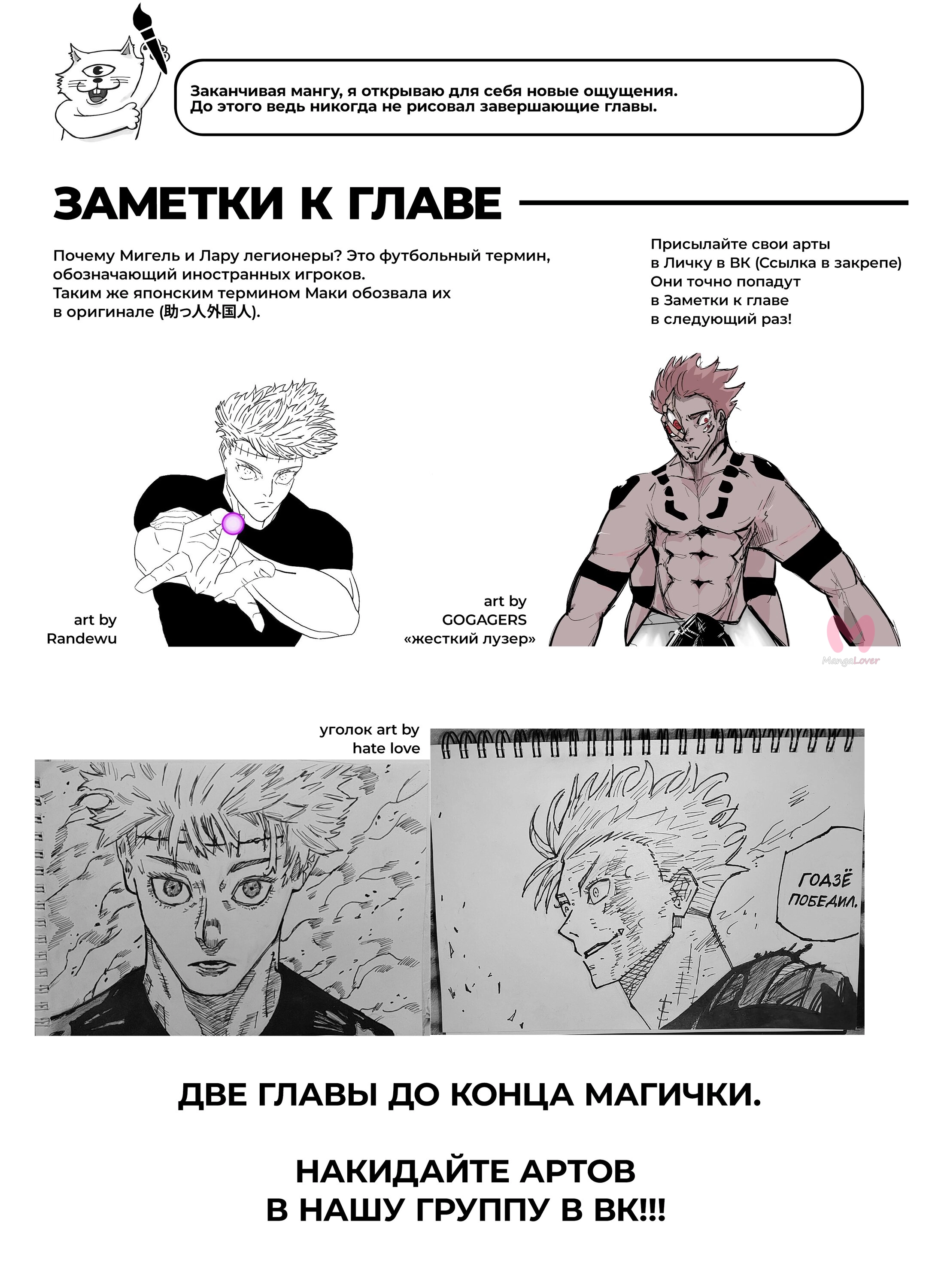 Магическая битва — Глава 269, страница 21