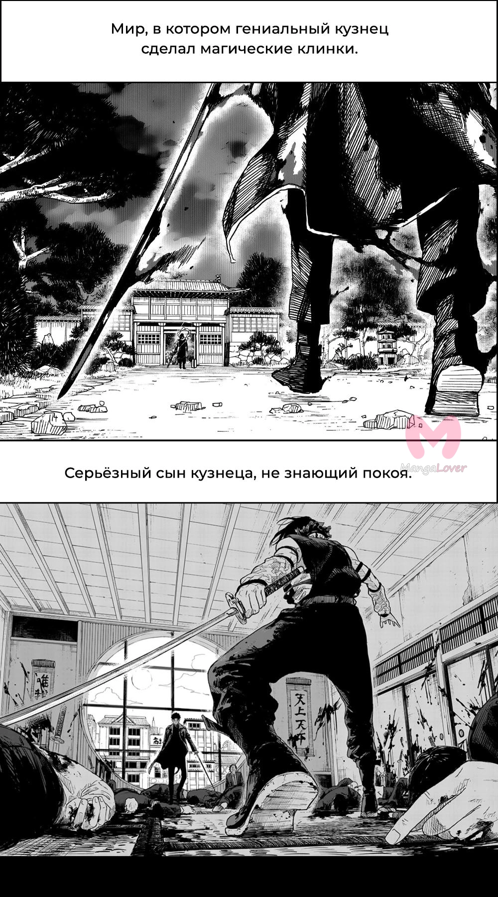 Магическая битва — Глава 271, страница 25