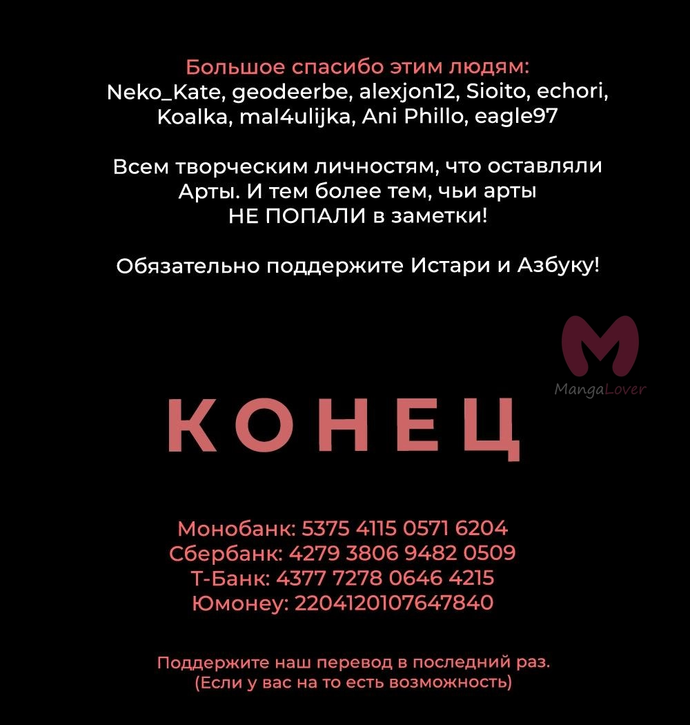Магическая битва — Глава 271, страница 28