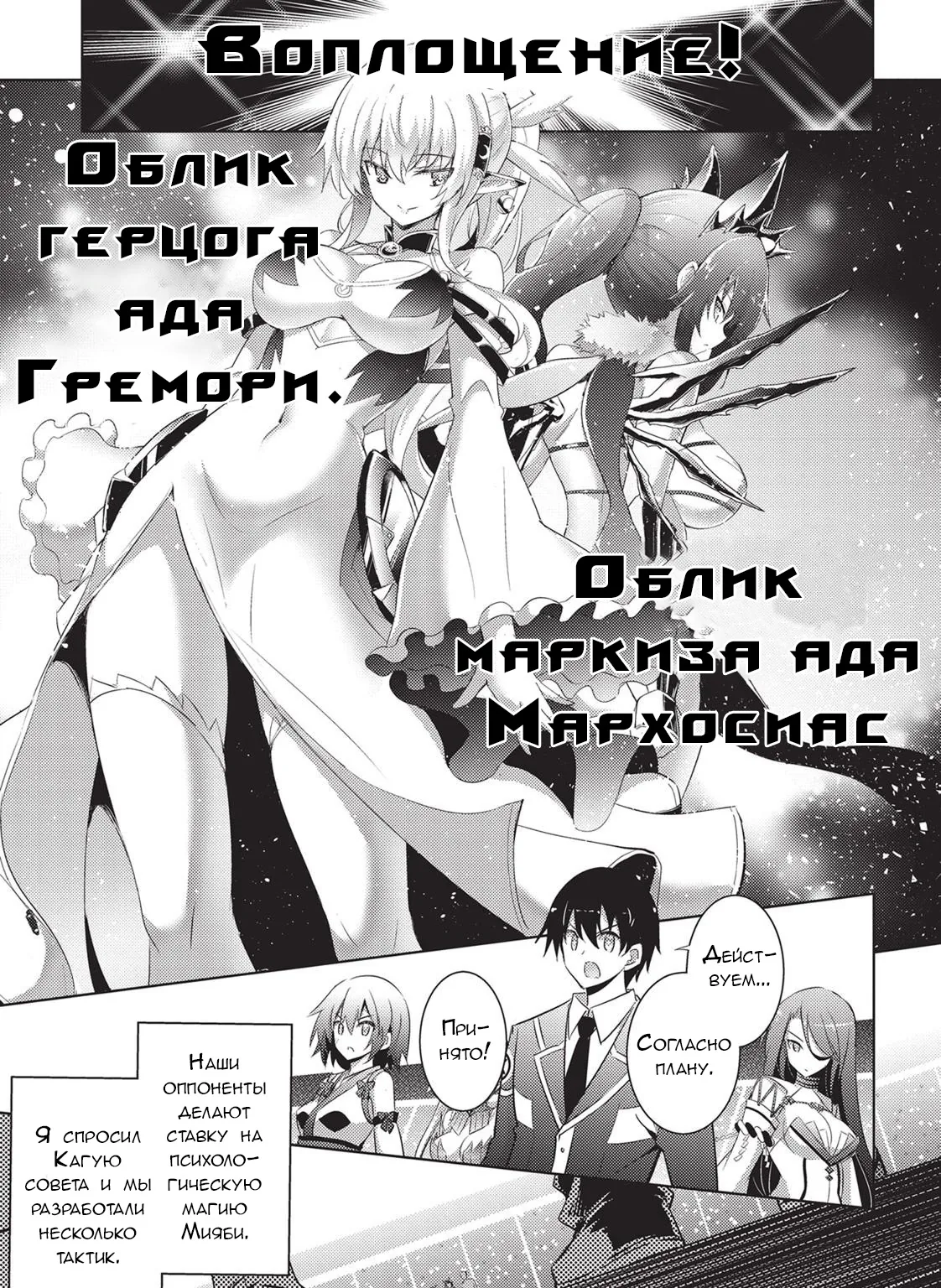 Магический Мечник и Призыватель <Басилевс> — Глава 54, страница 18
