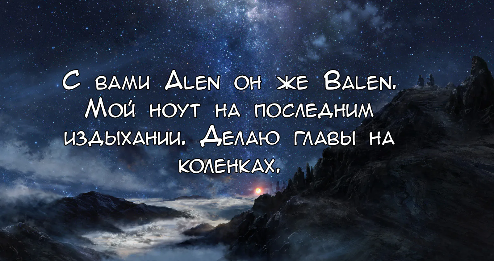 Магический Мечник и Призыватель <Басилевс> — Глава 54, страница 54