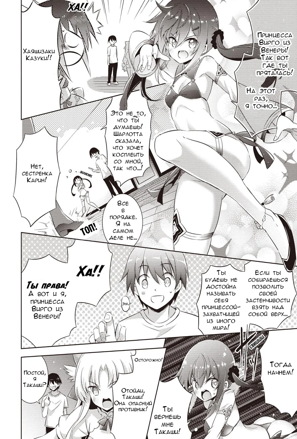 Магический Мечник и Призыватель <Басилевс> — Глава 63, страница 32