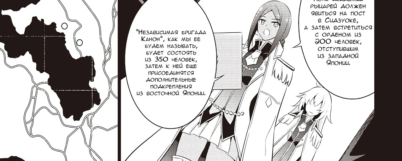 Магический Мечник и Призыватель <Басилевс> — Глава 66, страница 3
