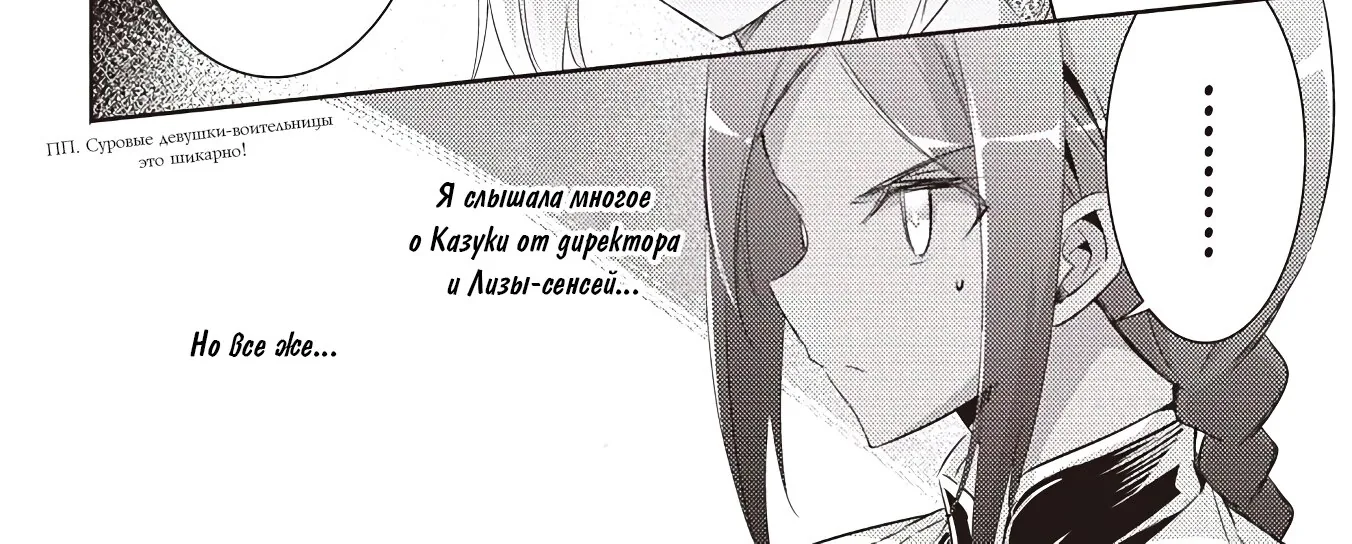 Магический Мечник и Призыватель <Басилевс> — Глава 66, страница 37
