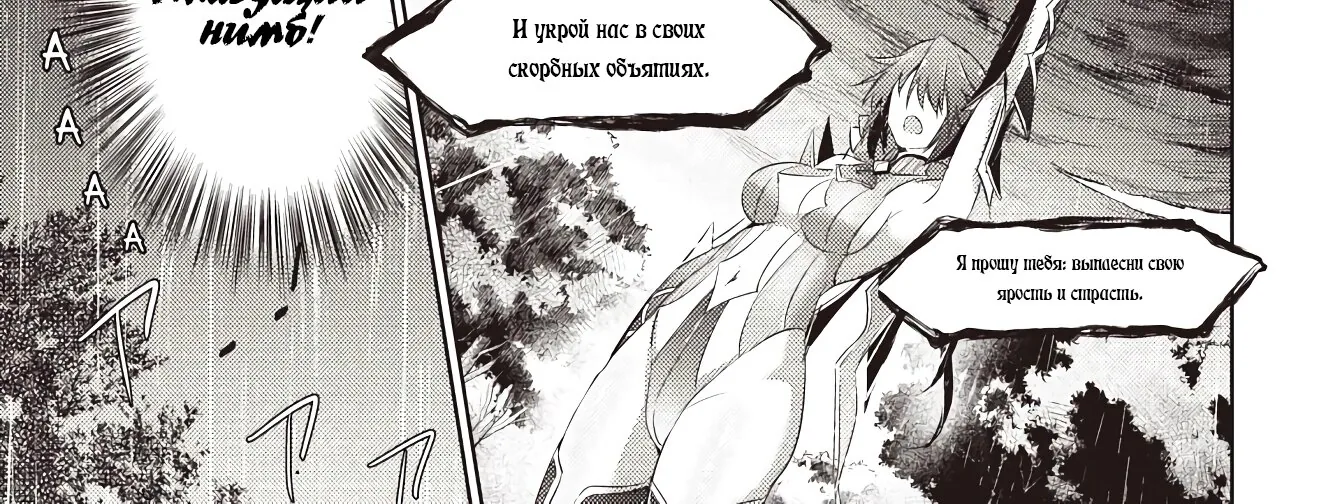 Магический Мечник и Призыватель <Басилевс> — Глава 67, страница 3