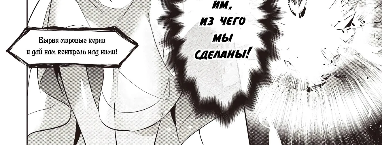 Магический Мечник и Призыватель <Басилевс> — Глава 67, страница 33