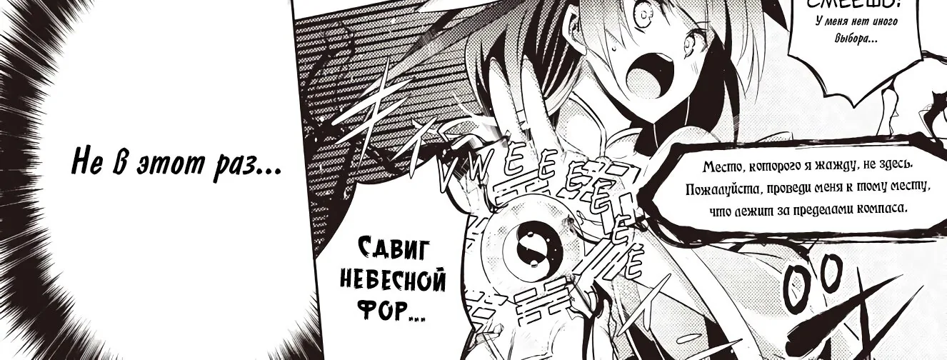 Магический Мечник и Призыватель <Басилевс> — Глава 67, страница 37