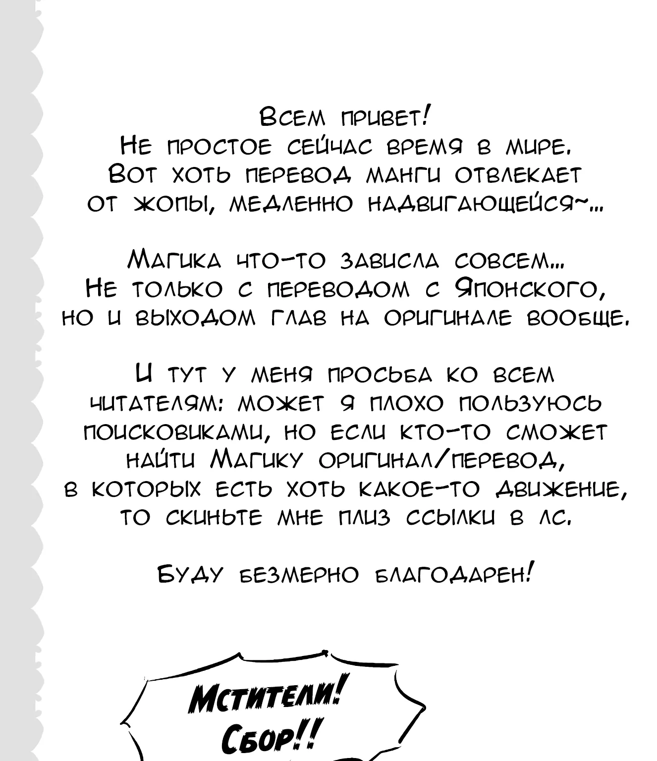 Магический Мечник и Призыватель <Басилевс> — Глава 67, страница 42